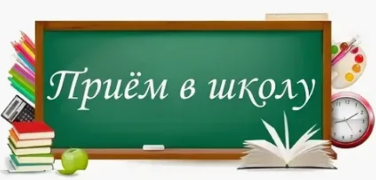 Правила приема, перевода, отчисления.